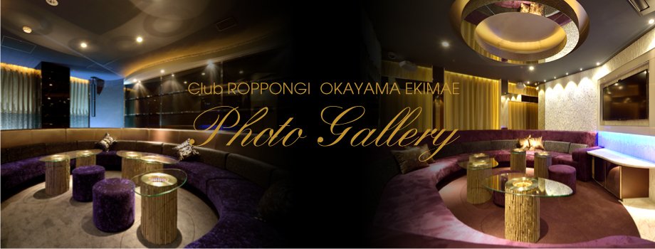 Club 六本木岡山駅前店